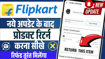 Flipkart Order Return Kaise Kare |HowTo Return Flipkart Items|Flipkart ReturnProcess 2025