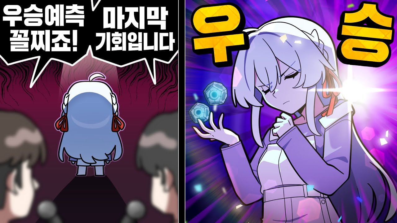 둥지삐넹 얍얍, 서사의 완성 [러너리그]