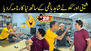 Television Mechanic Shop | Kuku Tilli Shahid Hashmi and Shujat Rana Funny