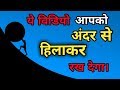 Best powerful motivational in hindi inspirational speech by motivation2study