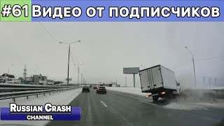 картинка: ДТП. Видео от подписчиков канала RussianCrash.