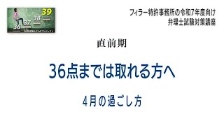 2024弁理士短答対策これ問v23.3 特実意商条不著＋四法これポン,ハイライト R7弁理士試験】短答本試験難しかった問題3選（特1・意2・商8