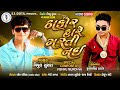 Vipul susra  thakor hare masti nai      ss digital ssthakor song thakor ni ring