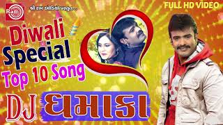 Download Lagu Diwali Special ||Top 10 Song ||Dj DHAMAKA ||Rakesh Barot ||Dj Nonstop 2017 MP3 Download Lagu Diwali Special ||Top 10 Song ||Dj DHAMAKA ||Rakesh Barot ||Dj Nonstop 2017 MP3