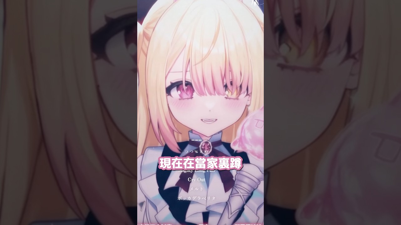 〇〇歲不工作靠媽媽養的VTuber #精華剪輯 #馬來西亞vtuber