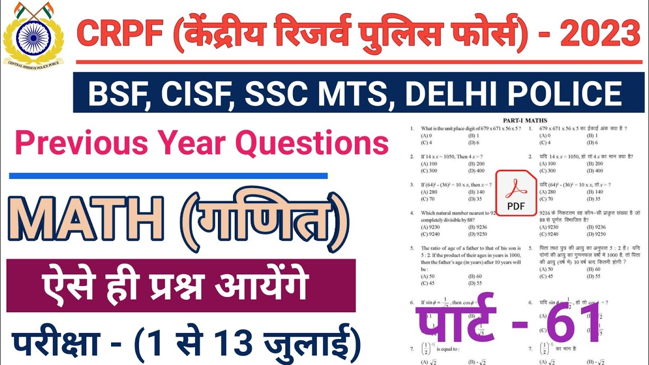 Crpf tradesman 2023 math Previous Year Questions | Delhi Police math practice set| Ssc math class