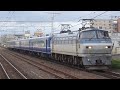 EF66 130 12系5B 大井川鉄道譲渡甲種 近江八幡駅通過 EF66 130 12系5B 大井川鉄道譲渡甲種 近江八幡駅通過