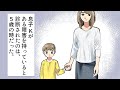 毒親「障害児なんて、孫と認めない！」→その時、息子が放った衝撃の言葉とは…！？【漫画】