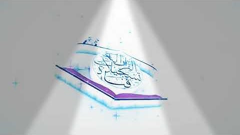 سورة البقرة القارئ نامق مصطفى من الاية 1 الى الاية 50