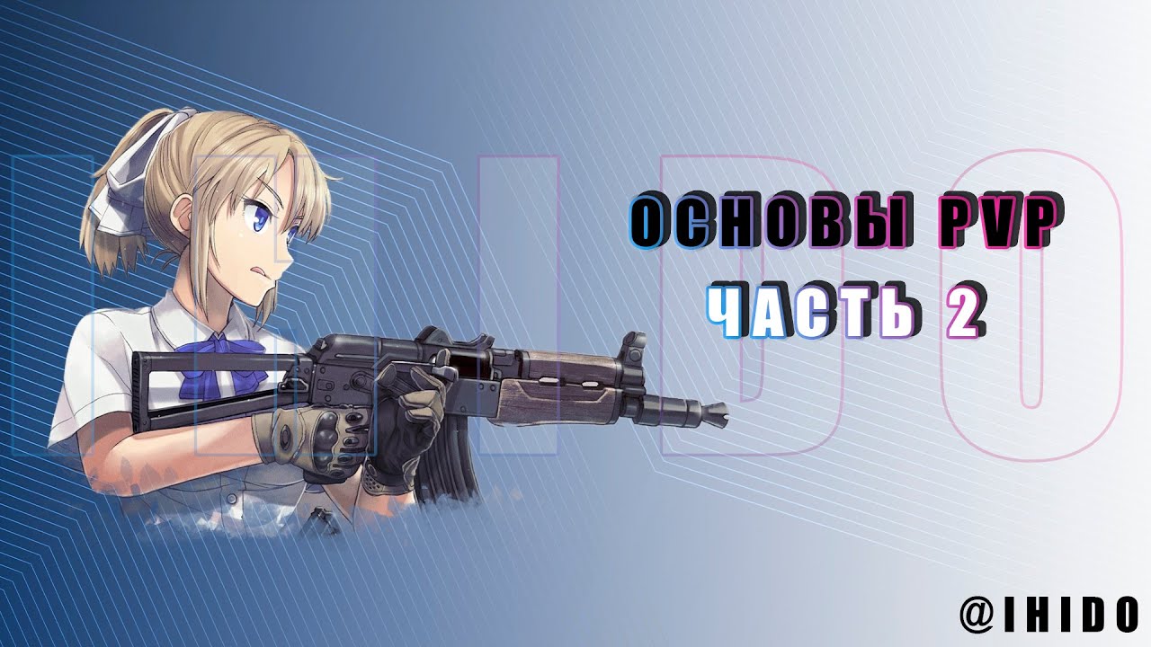 Мувмент и что с ним едят. | Lost Light