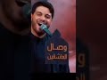 حسين حسين حسين درب العشك محمد الجنامي حسينيات حالات واتساب 