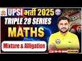 UPSI Maths Classes 2025 | Mixture &amp; Alligation | Triple 28 Series For UP SI, UP SI Maths