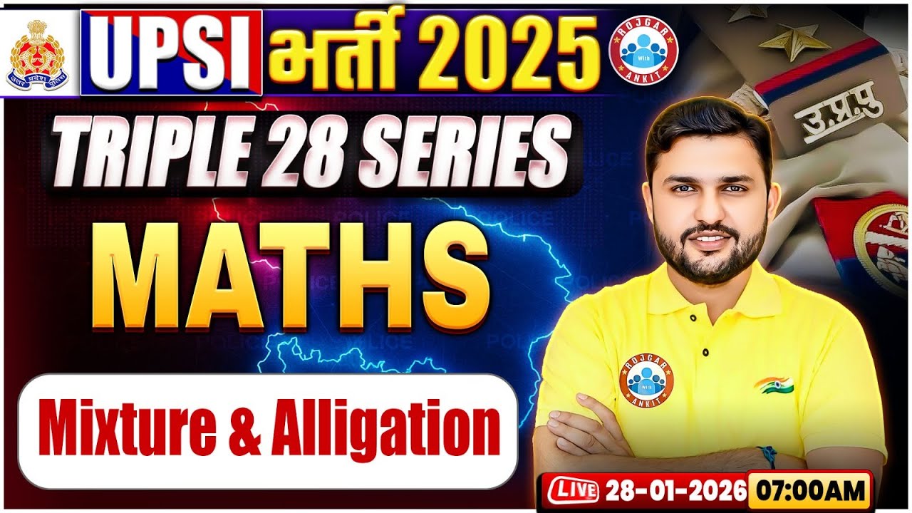 UPSI Maths Classes 2025 | Mixture & Alligation | Triple 28 Series For UP SI, UP SI Maths