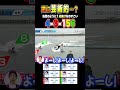 やはり天才 #ボートレースびわこ #シュガー