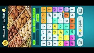 كلمات كراش حل لغز 16 ديسمبر 2024 #كلمات #games #jeux #العاب screenshot 2