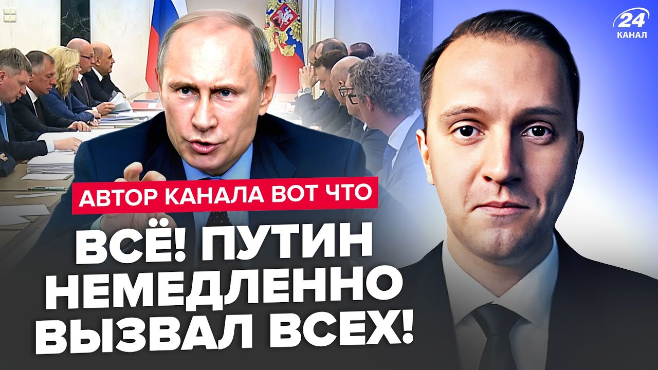 😳СРОЧНО! Путин вышел с ДЕРЗКИМ ОБРАЩЕНИЕМ. Собрал ВСЕХ в КРЕМЛЕ. В России ПОЛНАЯ КАТАСТРОФА