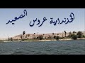 هيفوتك كتيييييير لو ماشفتش الفيديو ده أنت العنوان و أغلى الأوطان في نظري الخزندارية بلدي هيفوتك كتيييييير لو ماشفتش الفيديو ده أنت العنوان و أغلى الأوطان في نظري الخزندارية بلدي