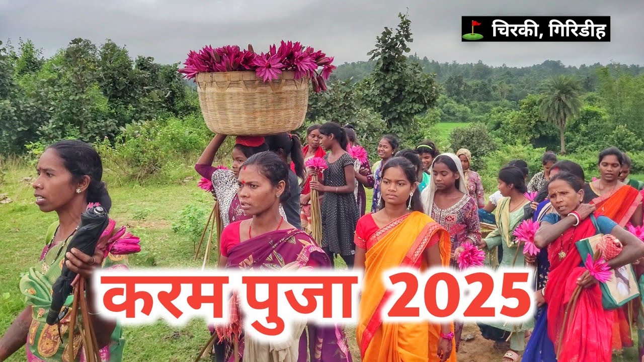 करम बाहा सीह कुरी || Karma Puja 2025 || Santhali New Video 