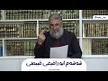 هاوه ڵێ به ڕێز أبو رافع الق بطي مولى رسول الله رضي الله عنه 8