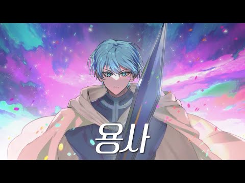 YOASOBI - Warrior (勇者) KOREAN COVER / MALE VER.