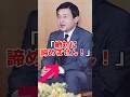 【運命】両陛下の奇跡の出会いに関する雑学 #天皇陛下 #雅子さま #出会い