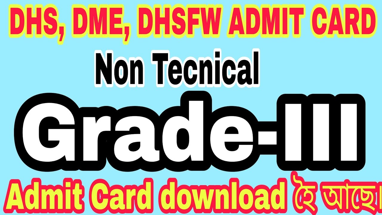 //DHS, DME, DHSFW, ADMIT CARD DOWNLOAD LINK AVAILABLE//