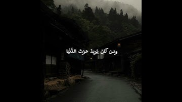 سورة الشورى الآيه :١٩_٢٠ | القارئ : عبد الباسط عبد الصمد