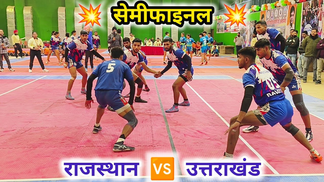 SEMIFINAL MATCH 💥 Rajasthan 🆚 Uttarakhand 💥 1st Half - Boys | 50th Junior National Kabaddi 2025