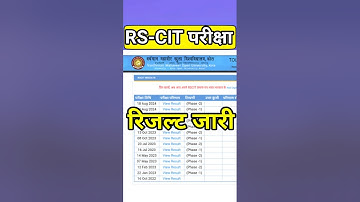 Rscit result || #rscitresult || rscit result chek kese kre | #rscit #rscitpaper #shorts