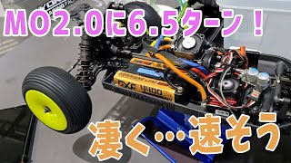 RC Model] I tried putting a 6.5 turn into the MO2.0 [Tsukupar 32③