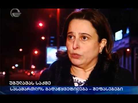 მანანა კობახიძე