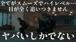 【Number_iリアクション動画】出たでぇ！！もぉ三人の動きがスムーズ過ぎるし、スキルと身体のスペックが高すぎて…ほとんど見ただけです🙇‍♂️