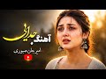 امیر جان صبوری جدایی هوش مصنوعی Amir Jan Saboori Judayee 