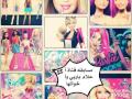 مسابقه قناة أحلام باربي وأخواتها صندوق الوصف 