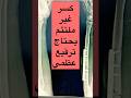 ترقيع عظمي بعد كسر غير ملتئم بالساعد الأمل موجود قصر العظام الدكتور أحمد نبيل ترقيع الأمان كسر ترقيع عظمي بعد كسر غير ملتئم بالساعد الأمل موجود قصر العظام الدكتور أحمد نبيل ترقيع الأمان كسر