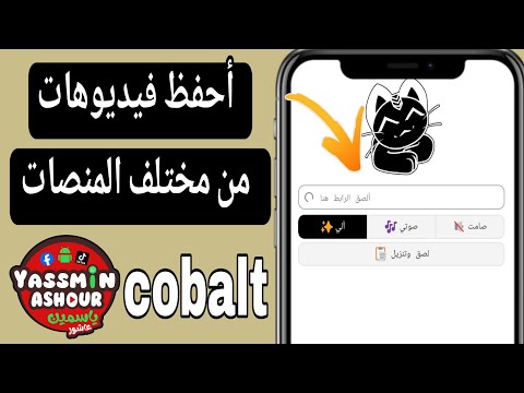 أسرع طريقة لتنزيل فيديوهات من أي منصه بدون الحاجة لتطبيقات