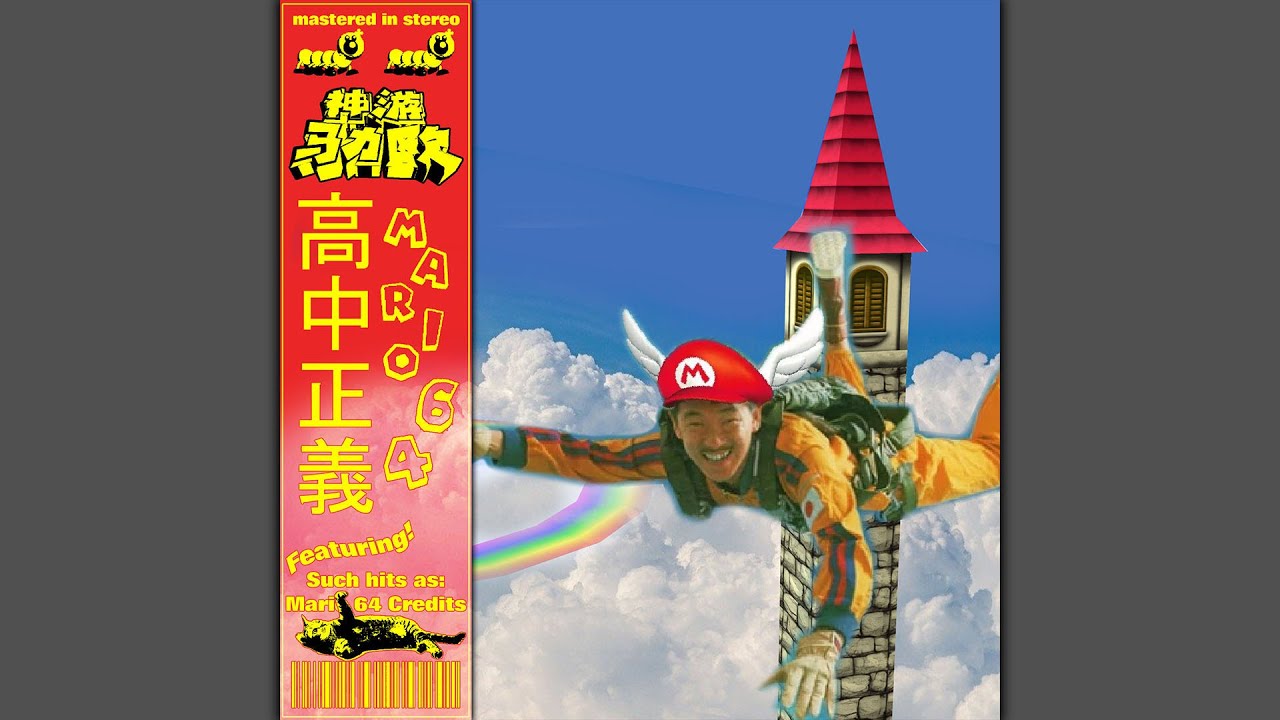 Mario 64 Credits Theme, but it's a Masayoshi Takanaka song 🎂