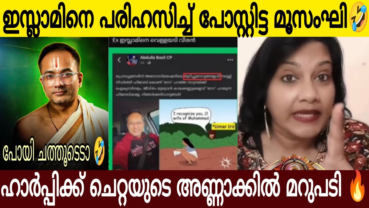 ഹാർപ്പിക്ക്‌ ചെറ്റയുടെ അണ്ണാ/ക്കിൽ ഷെഫീന കൊടുത്ത മറുപടി കേട്ടോ 👌🏻| ഇനി ഇവൻ തൊള്ള തുറക്കരുത് 😂
