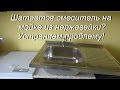 Шатается кран (смеситель) на мойке из нержавейки ? Как устранить проблему?