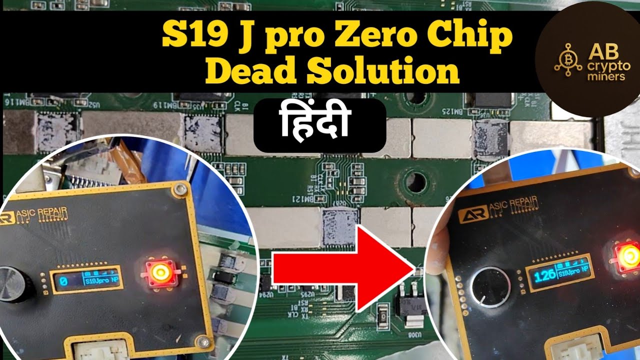 S19 Series Hashboard Repairing|| Zero Chip fault|| ABminers