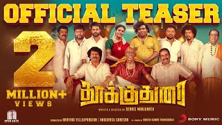 Thookudurai - Official Teaser | Yogibabu | Ineya | Motta Rajendran | Mahesh | Dennis Manjunath screenshot 1