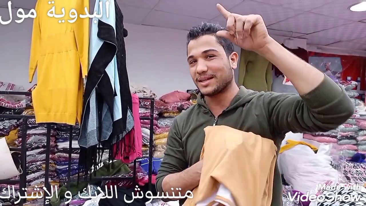 أوكازيون و تصفيات الشتوي عند #ملك_الجينز ، البلوزة ب 40 جنيه و الدريس ب 100 جنيه