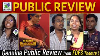 Engal Thangam Public Review | Samantha | Engal Thangam FDFS Review