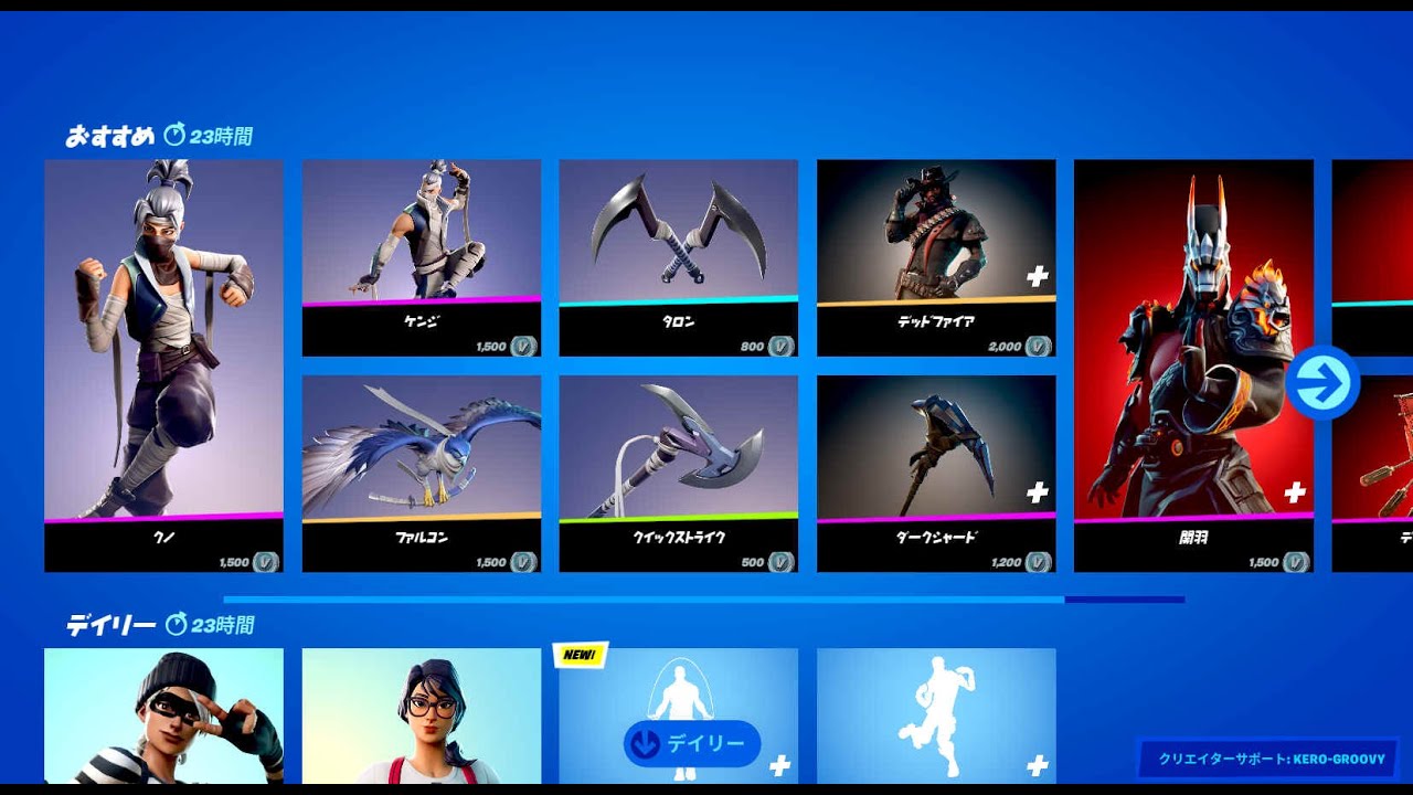 フォートナイト 21年1月9日 今日のアイテムショップ Fortnite Youtube