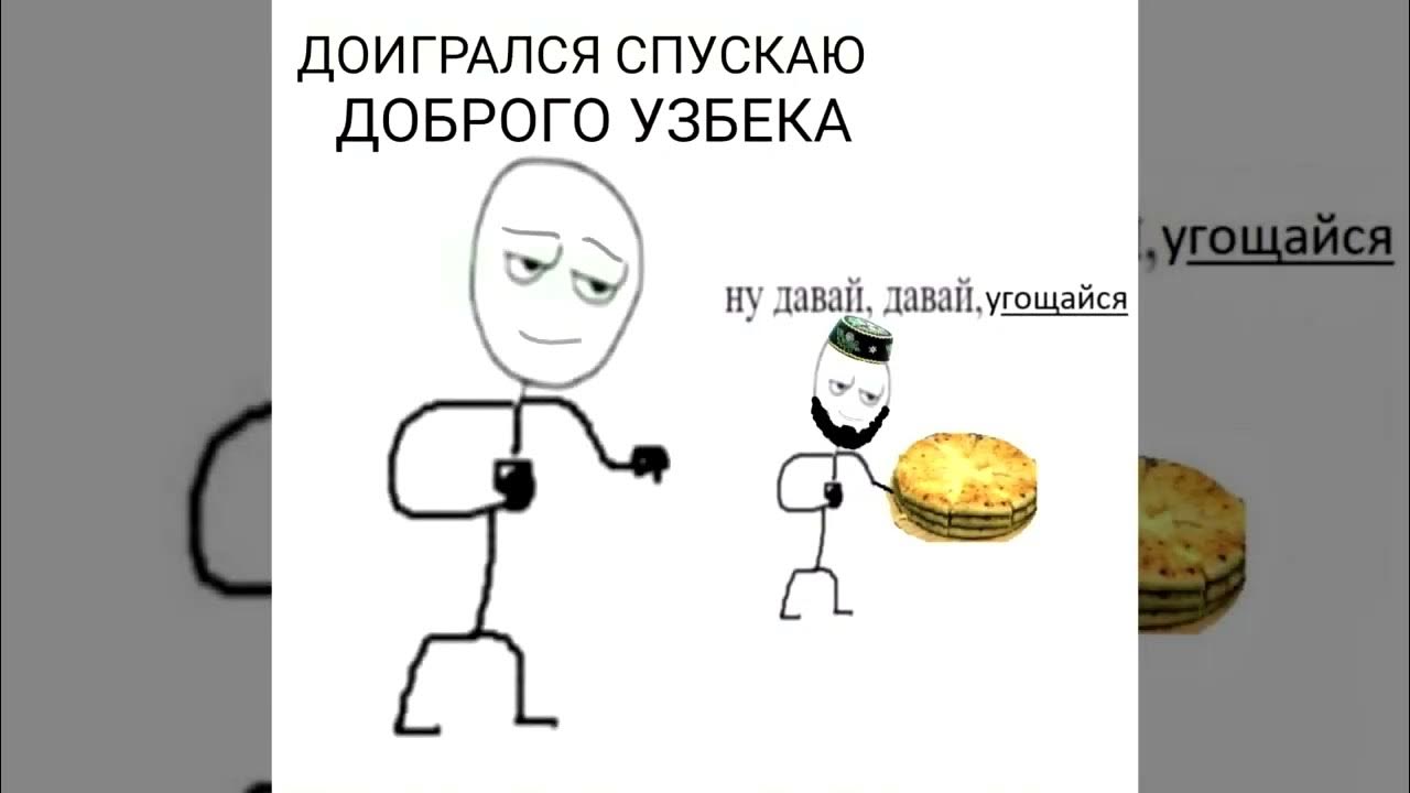 Аниме дан дан дан мем