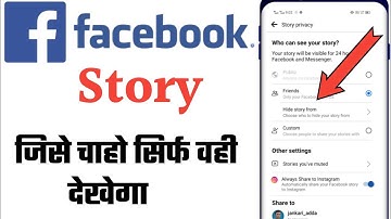 facebook story kisi ek ko kaise dikhayen  !! facebook story me kisi ko hide kaise kare - fb