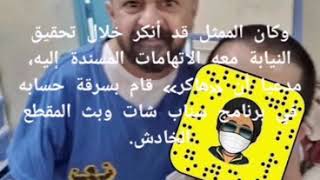 تجديد حبس فرحان العلي