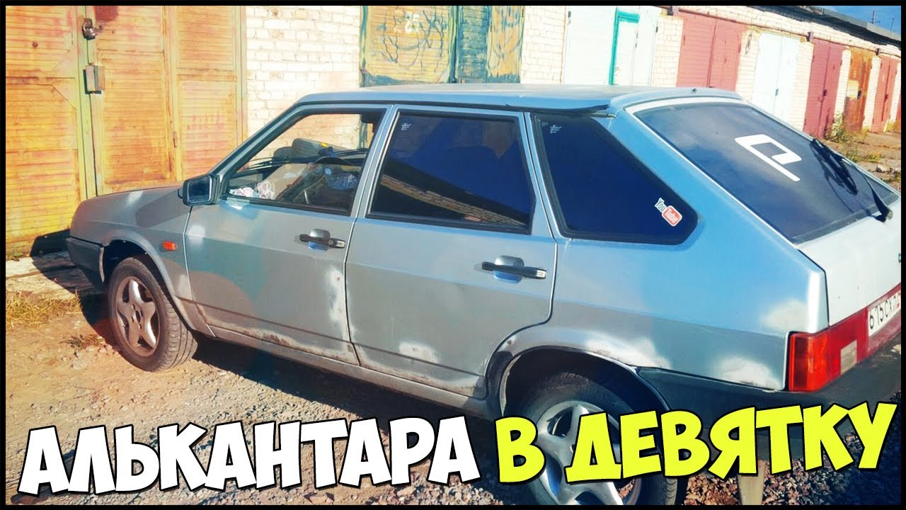 Потолок алькантара ваз 2114