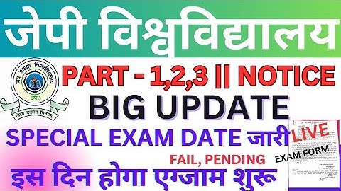 🔴 JP University Part 1,2,3 Big Update , Special Exam के साथ Important Update Live .. /