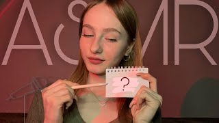 ☀︎ ASMR тест на интуицию ☀︎